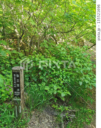 日本百名山 羅臼岳 日本百名山 羅臼岳 135521696
