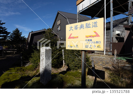 日本百名山 八経ヶ岳 奈良 135521788