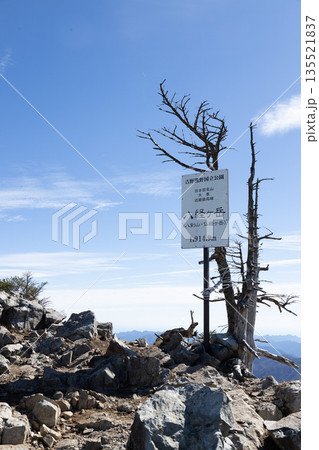日本百名山 八経ヶ岳 奈良 日本百名山 八経ヶ岳 奈良 135521837
