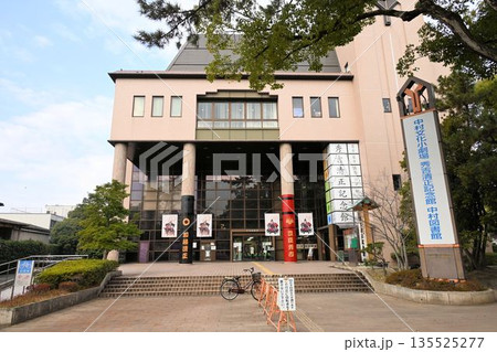 中村公園文化プラザ 135525277
