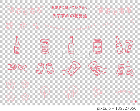 お花見に持っていきたいおすすめの花見酒あしらい/桜花カラー お花見に持っていきたいおすすめの花見酒あしらい/桜花カラー 135527050