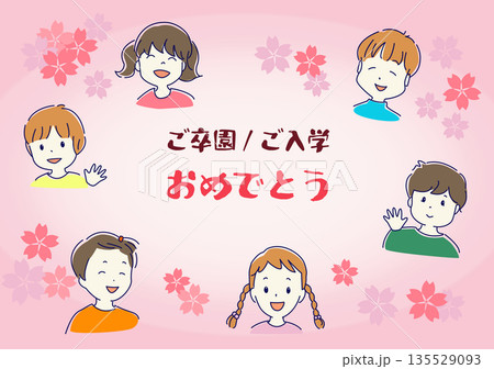 ご卒業／ご入学おめでとう　フレーム 135529093