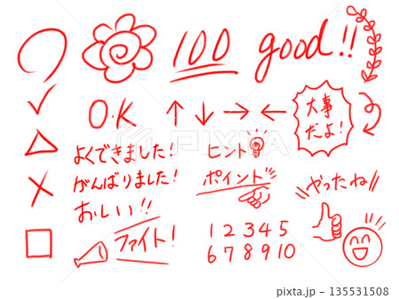小学校　赤ペン採点　メッセージ 135531508