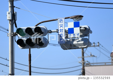 交通信号機 交通信号機 135532593