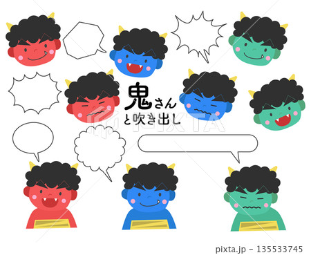 節分素材　鬼・吹き出し　セット 135533745