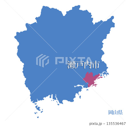 岡山県 瀬戸内市 せとうちし 岡山県 瀬戸内市 せとうちし 135536467