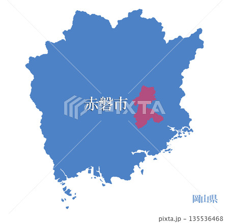 岡山県　赤磐市　あかいわし 135536468