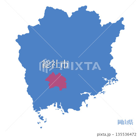 岡山県　総社市　そうじゃし 135536472