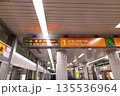 アストラムライン　県庁前駅　ホーム 135536964