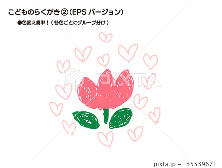 子供の落書き②(eps) 135539671