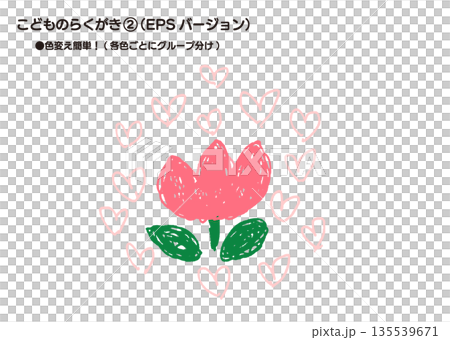 子供の落書き②(eps) 135539671
