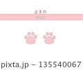 イラスト素材:一時停止のピクトグラム 135540067