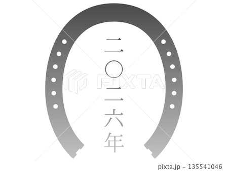 二〇二六年(2026年)午年・広告パーツ・幸運のシンボル蹄鉄・馬蹄アイコンと年号 二〇二六年(2026年)午年・広告パーツ・幸運のシンボル蹄鉄・馬蹄アイコンと年号 135541046