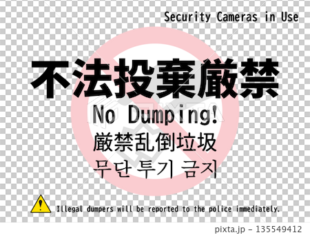 Illegal dumping prohibited. Illegal dumping prohibited sign. Illustration of a notice 135549412