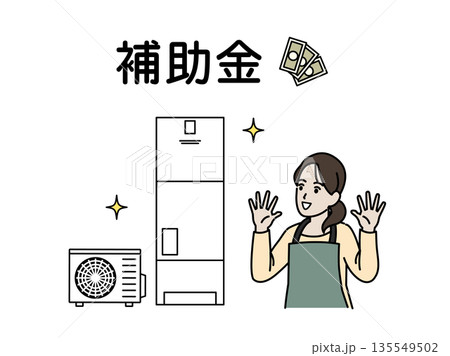 給湯器の補助金を貰い喜ぶ主婦のイラスト 135549502
