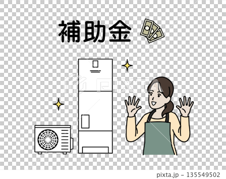 給湯器の補助金を貰い喜ぶ主婦のイラスト 135549502