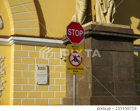 no-fly zone near the historic Admiralty building no-fly zone near the historic Admiralty building 135550719