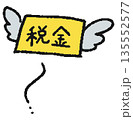 飛んでいく税金の手描きイラスト 135552577