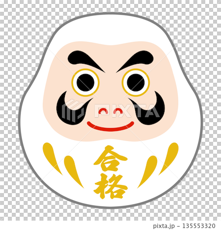 シンプルな合格祈願のだるまのイラスト 135553320