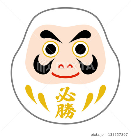 必勝 選挙 だるまのイラスト 135557897