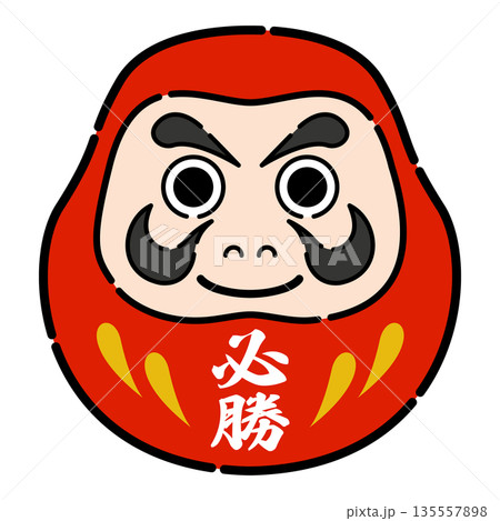 必勝 選挙 だるまのイラスト 135557898