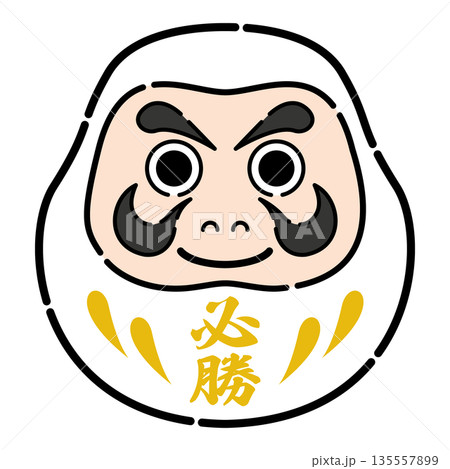 必勝 選挙 だるまのイラスト 135557899