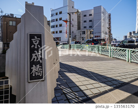 北十間川に架かる「京成橋」の銘板 135563170