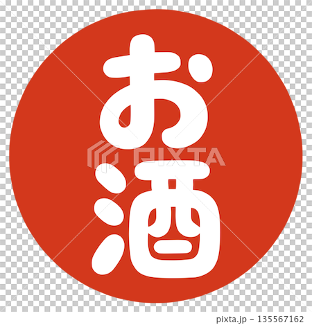 酒精印花 酒精印花 135567162