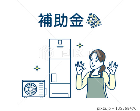 給湯器の補助金を貰い喜ぶ主婦のイラスト 135568476