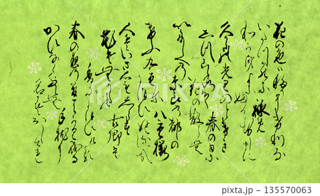 古い時代のくずし文字、肉筆の百人一首「春の歌」5首 135570063