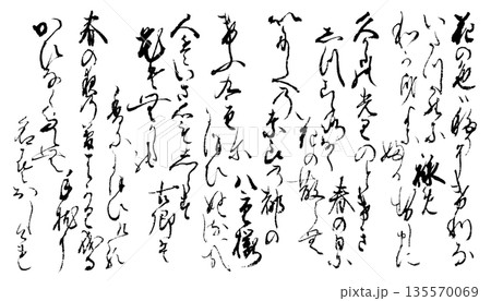古い時代のくずし文字、肉筆の百人一首「春の歌」切抜き素材 古い時代のくずし文字、肉筆の百人一首「春の歌」切抜き素材 135570069