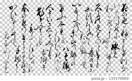 古い時代のくずし文字、肉筆の百人一首「春の歌」切抜き素材 古い時代のくずし文字、肉筆の百人一首「春の歌」切抜き素材 135570069