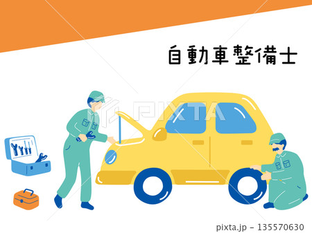 自動車整備の現場 自動車整備の現場 135570630