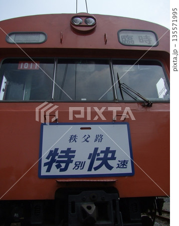 【懐かし鉄道】秩父鉄道 135571995