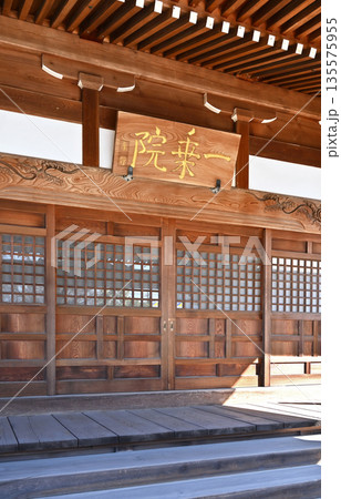 越谷散歩:真言宗智山派 一乗院 越谷市大字三野宮 越谷散歩:真言宗智山派 一乗院 越谷市大字三野宮 135575955