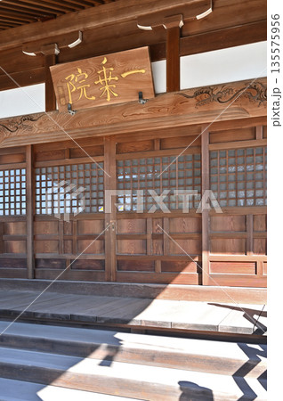 越谷散歩：真言宗智山派　一乗院　越谷市大字三野宮 135575956