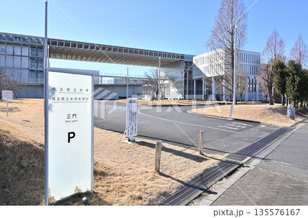 越谷散歩：埼玉県立大学　越谷市大字三野宮 135576167