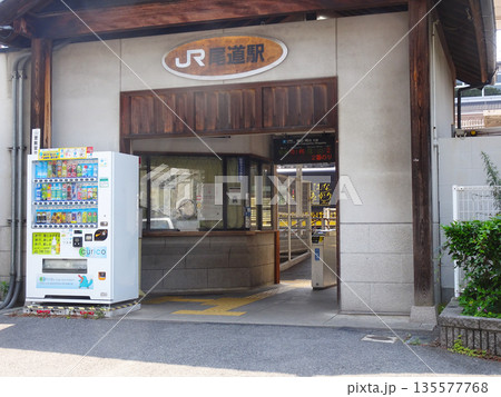 尾道駅と尾道駅に停車しているはなあかり号（広島県尾道市） 135577768