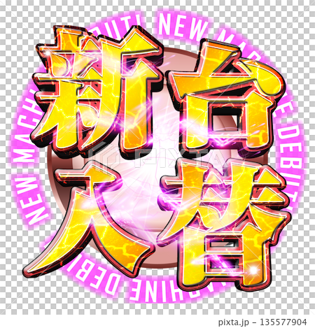 Shindai exchange logo 135577904