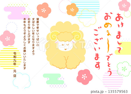 お辞儀する羊と[あけましておめぇ〜でとうございます]の文字のかわいい2027年未年年賀状 135579563