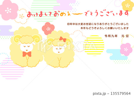 2匹のお辞儀する羊と[あけましておめぇ〜でとうございます]の文字のかわいい2027年未年年賀状 135579564