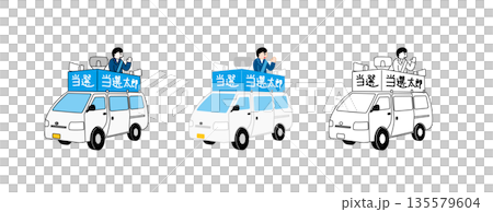 シンプルなイラストの選挙カーで街頭演説を行う立候補者のセット | 選挙活動・政治・キャンペーン 135579604