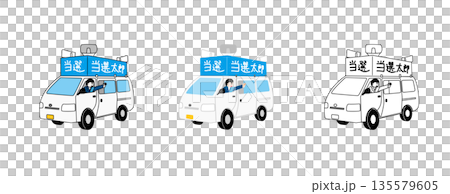 描かれた選挙カーと窓から手を振る候補者のイラストセット | 選挙活動・街頭演説・投票 135579605