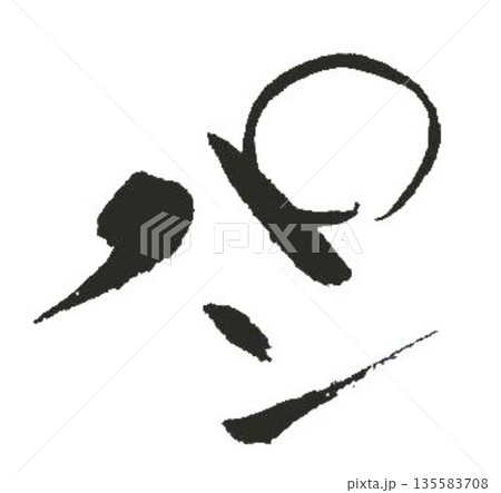 パンの文字創作で何種類か書道筆で書きました パンの文字創作で何種類か書道筆で書きました 135583708