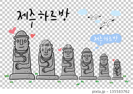 JEJU12. A blue sky seagull is flying and several Dol Hareubang representing Jeju Island stand side by side JEJU12. A blue sky seagull is flying and several Dol Hareubang representing Jeju Island stand side by side 135583762