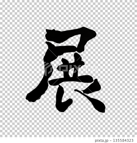 Hiraku - Expanding Will 135584323