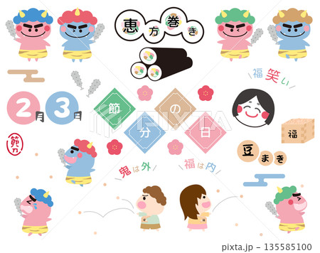 節分セット 節分セット 135585100