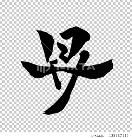 昇華－一股從內部湧出的向上流動 | 上升流 135587115