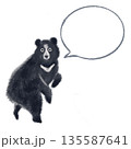 大きな吹き出し付きツキノワグマのイラスト｜注意喚起・説明向け素材 135587641
