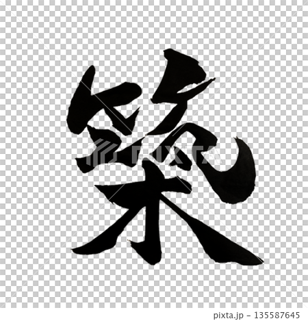 Build the Future - Building on the past Build the Future - Building on the past 135587645